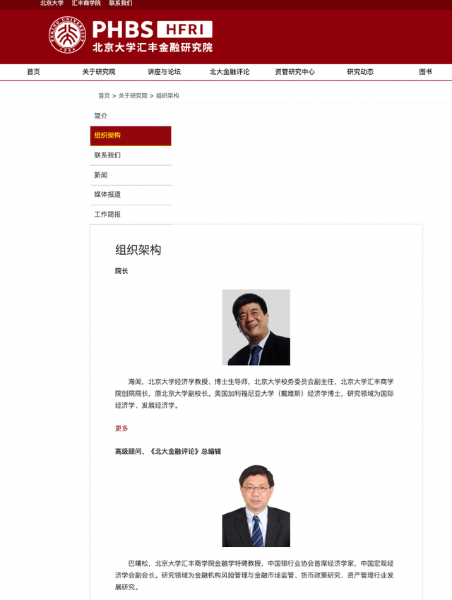 港交所：巴曙松已于2025年底离开港交所，离职前曾担任非全职顾问