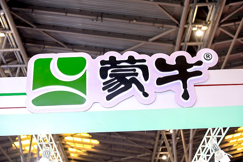 蒙牛乳业全年纯利同比飙升近14倍，公司股价盘中一度涨近6%