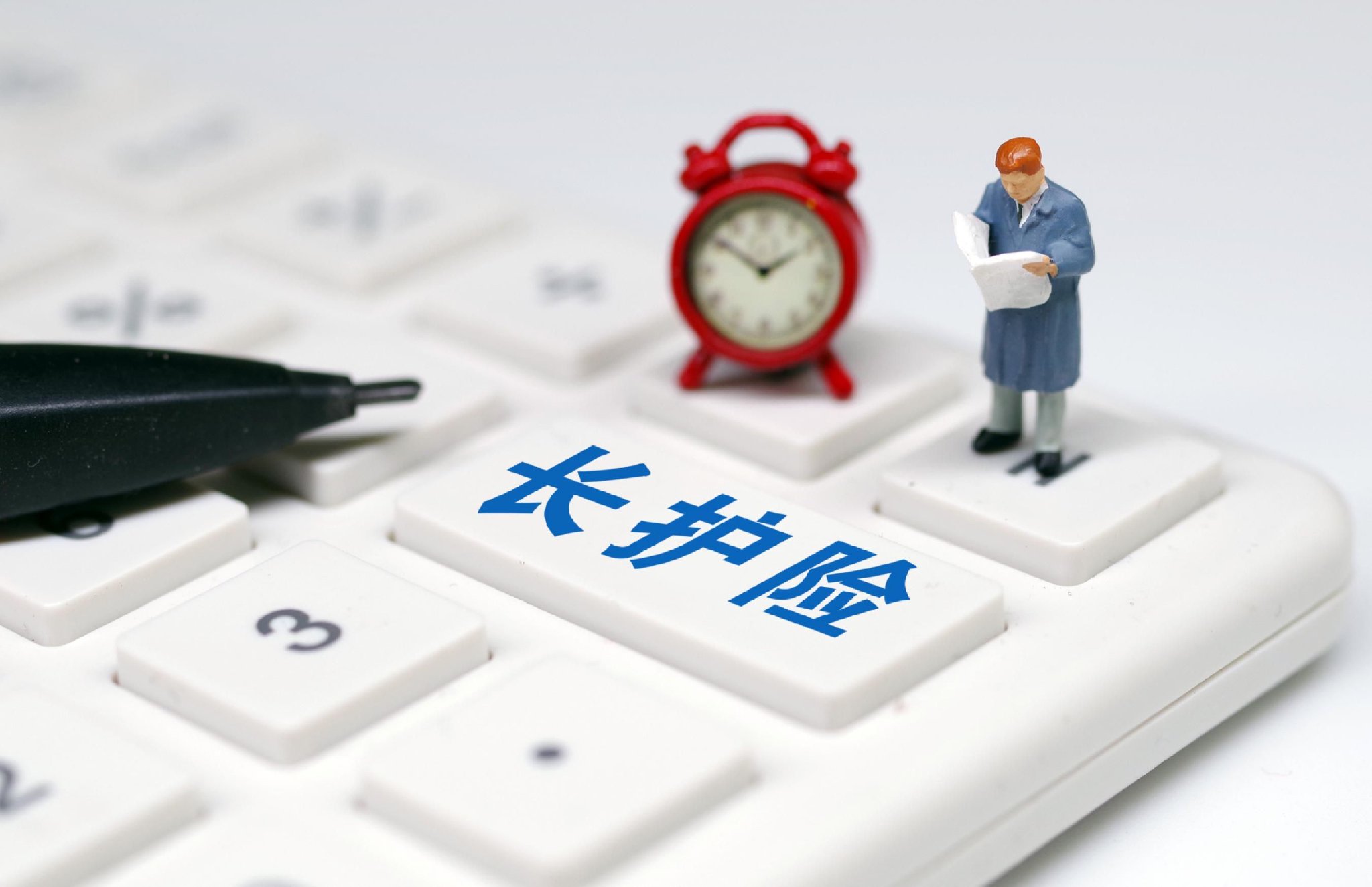 “六险一金”来了！长护险全面推开，不设起付线，长期照护师急缺