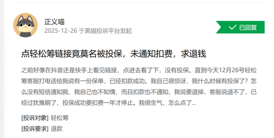 轻松健康年报亮眼：被指诱导老年人投保 因“客服黑洞”被列违规典型