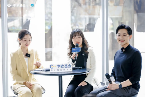 中欧基金联合小宇宙推出播客活动，深度探讨投资与艺术跨界思考