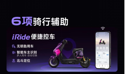 两轮电动车换挡提智，雅迪让智能成为国民级体验