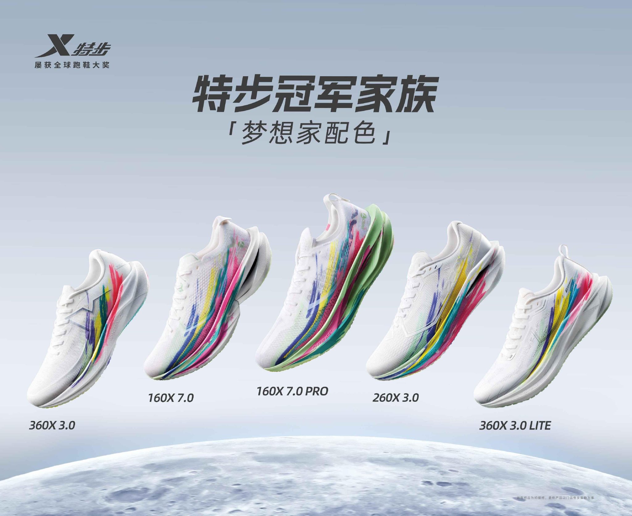 特步2025年净利增幅超10%：产品力驱动增长，跑鞋矩阵持续优化