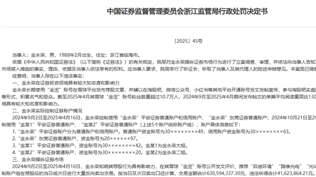 “苦无良财经大V久矣”！伪专家引流收割乱象亟需终结