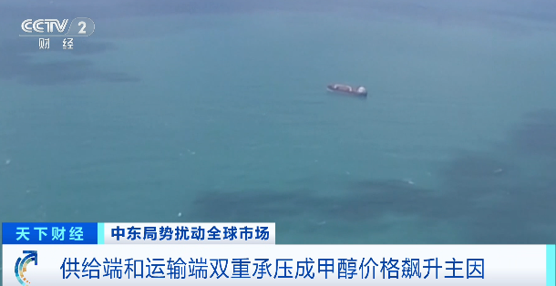 中东冲突影响扩散！又一重要原料，价格飙升