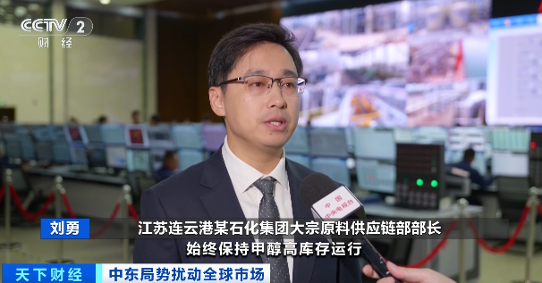 中东冲突影响扩散！又一重要原料，价格飙升