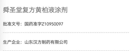 知名药企IPO关键期,被曝销售行贿,一款药撑起公司超99%收入