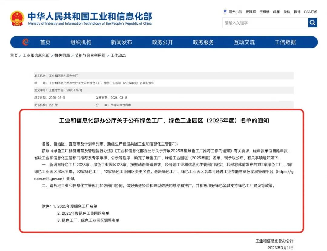 牧原再添4家“国家级绿色工厂”