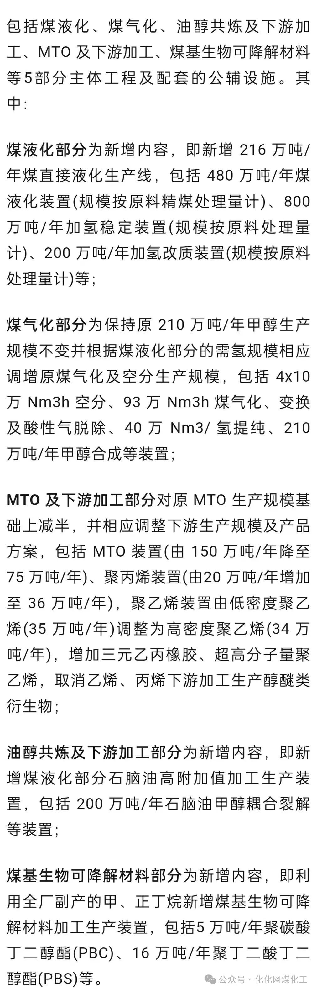 投资798亿元 陕西项目工程中标