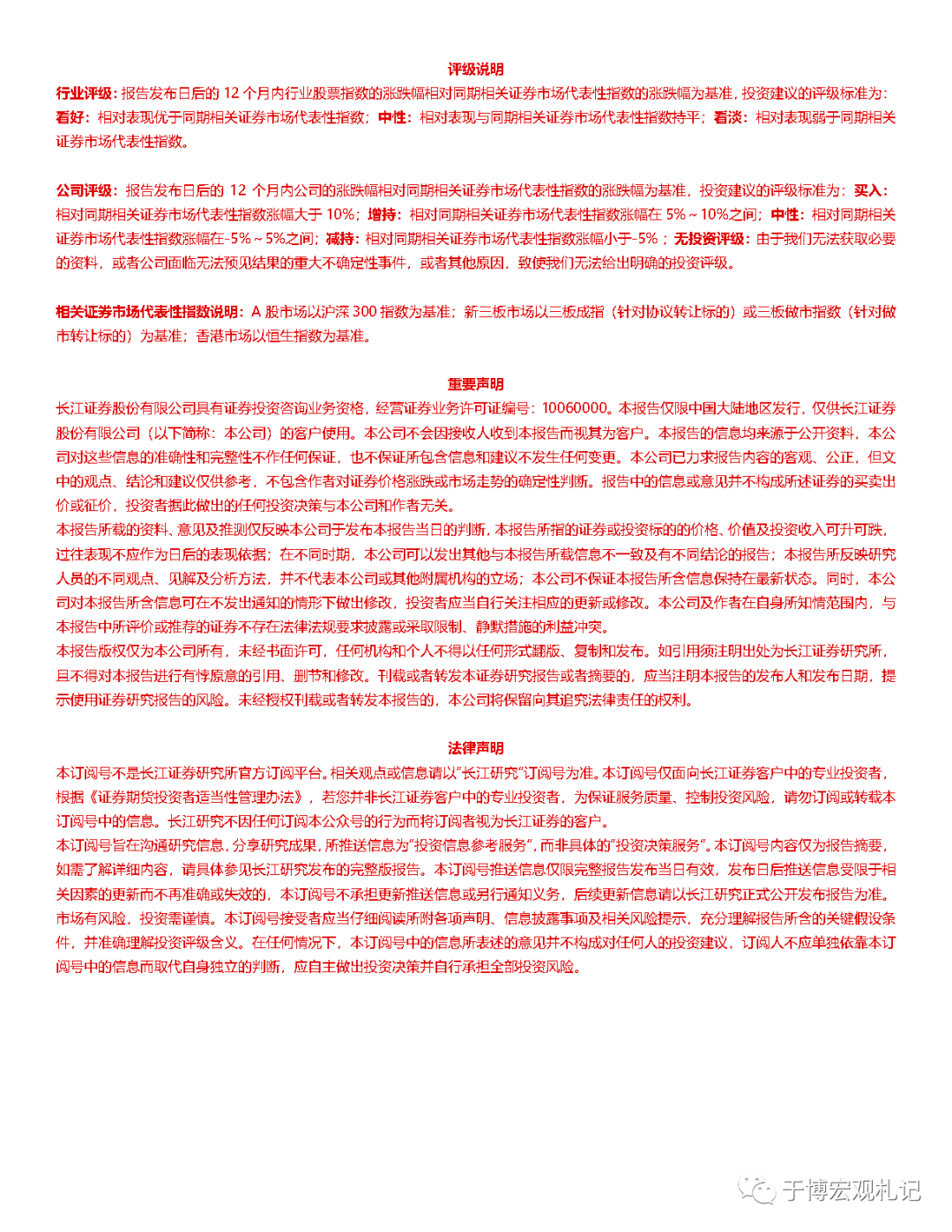 美联储加息:“历史重演”还是“言过其实”?