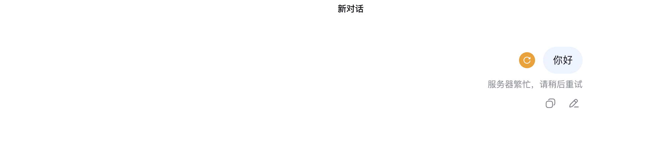 DeepSeek“崩了”一晚