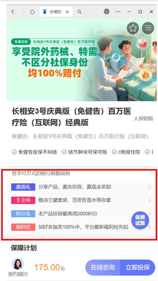 慧择保险保费收入创新高，11年老将却卸任总经理，释放什么信号？