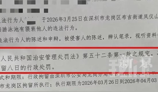气得发抖！女子称在酒店泳池遭猥亵，求助安全员被无视，“那男的走了他才慢悠悠过来”酒店回应