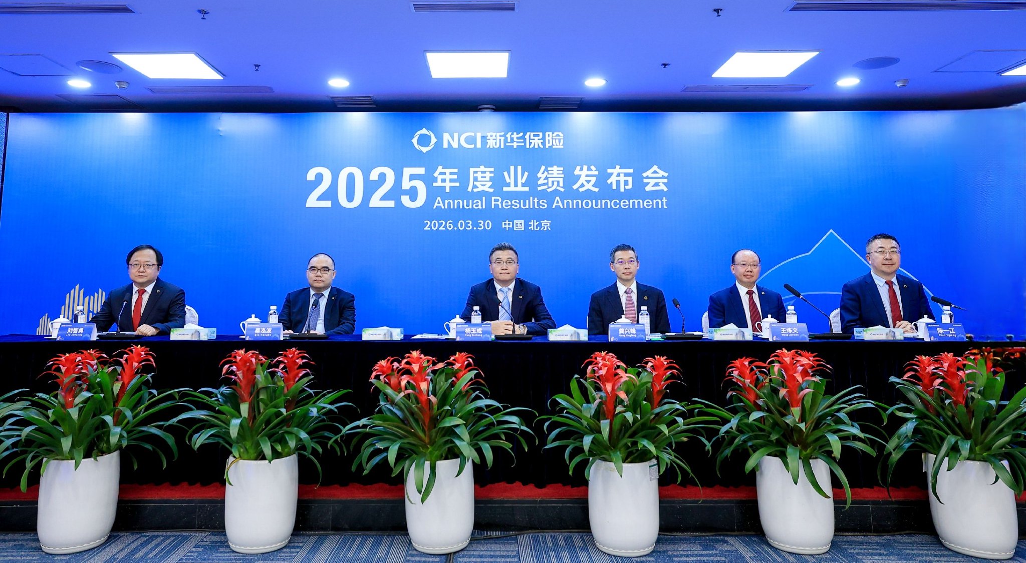 6.6%!新华保险2025年投资收益率亮眼,2026年布局主线敲定