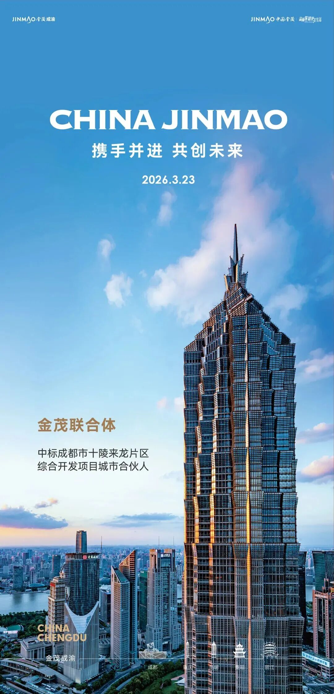 成都土拍“零流拍”：核心热、外围稳，分化中显韧性