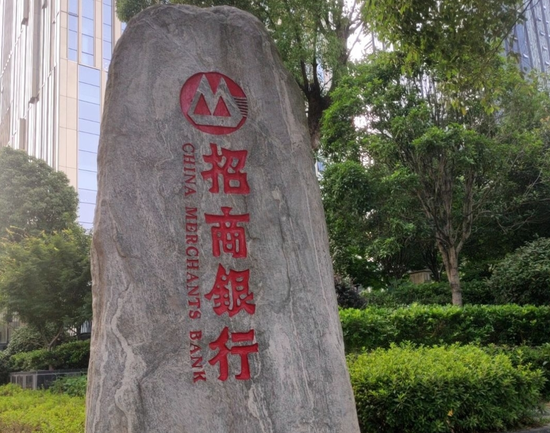 董事长言论惹质疑的招行：员工突破12万人，人均薪酬43万、降薪3.5%