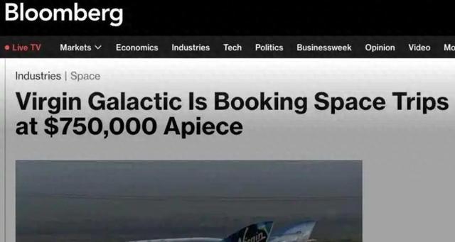 维珍银河重启太空旅游业务，单张船票涨至519万元