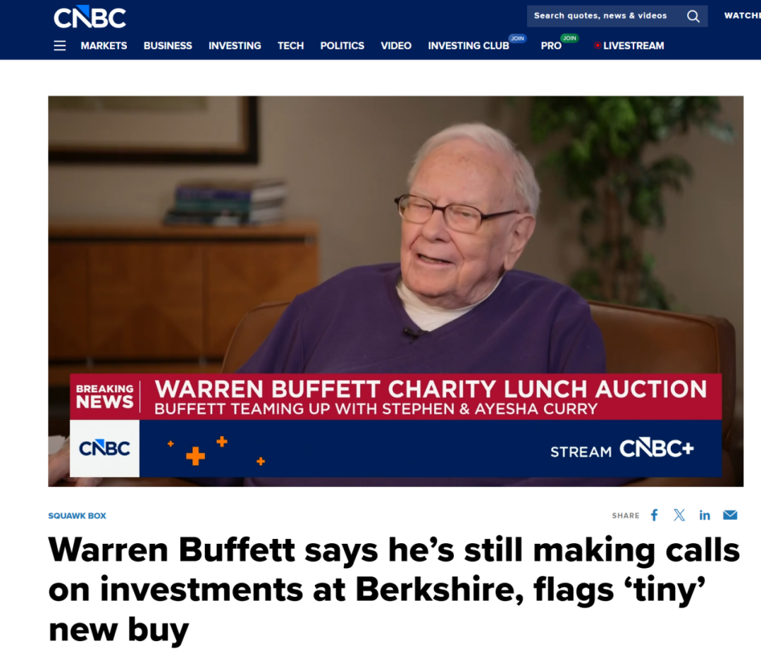 95岁巴菲特,最新发声!现在的波动“不值一提”,卖苹果卖早了!携手库里重启“慈善午餐”