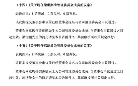 中金公司、银河证券，再现高管“互换”！
