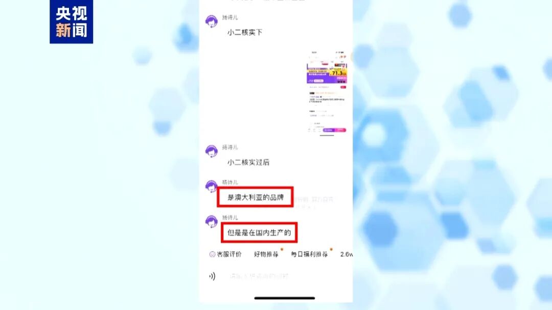 叶黄素品牌“澳洲优思益”被曝光：“进口”是包装的、品牌故事是编的、国际大奖是买的、专家网红是雇的……