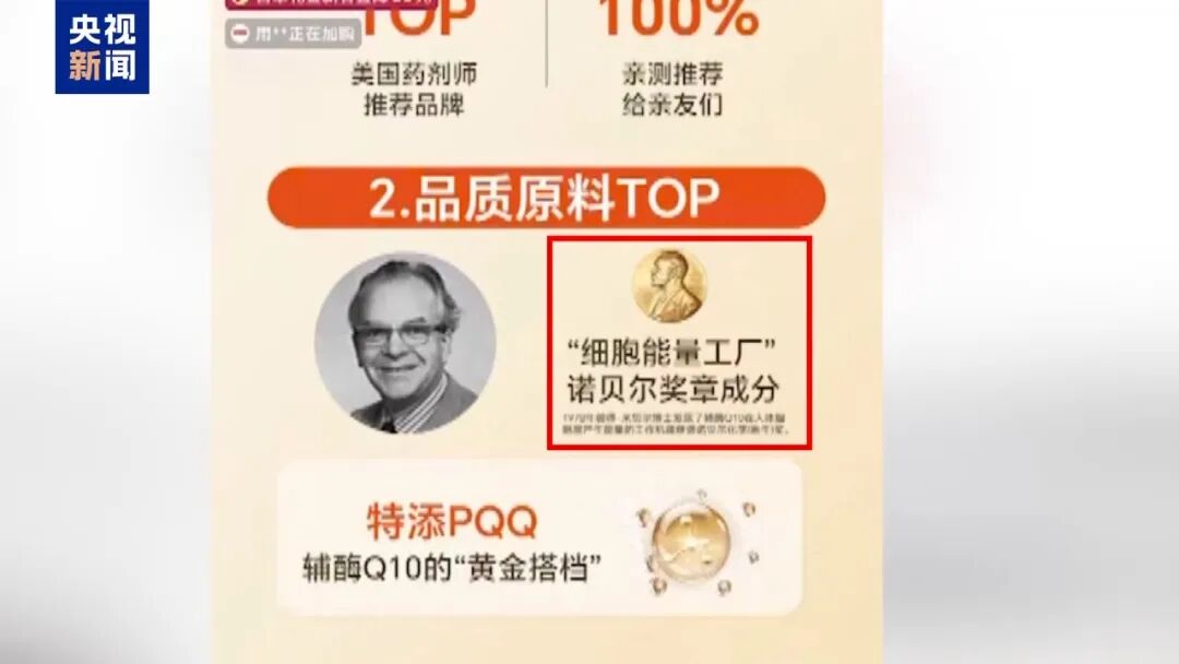 叶黄素品牌“澳洲优思益”被曝光：“进口”是包装的、品牌故事是编的、国际大奖是买的、专家网红是雇的……