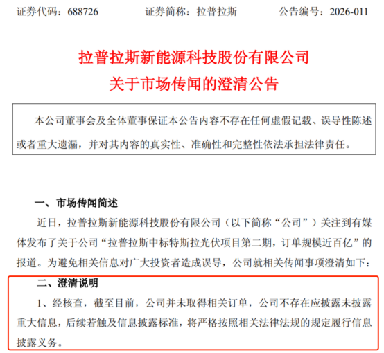 突然，炸板！股价大跳水！马斯克，传来大消息！公司紧急发声