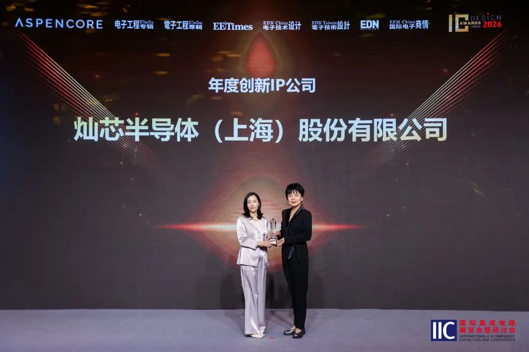 芯片看不见的竞争力：模拟IP的价值重塑