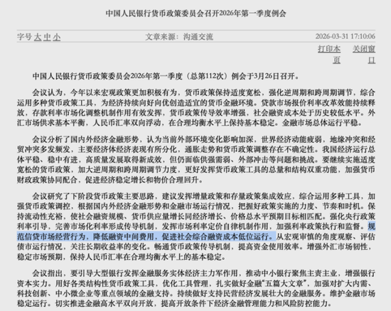 央行最新定调！企业融资与个人借贷双线并进，信贷市场进入新监管周期