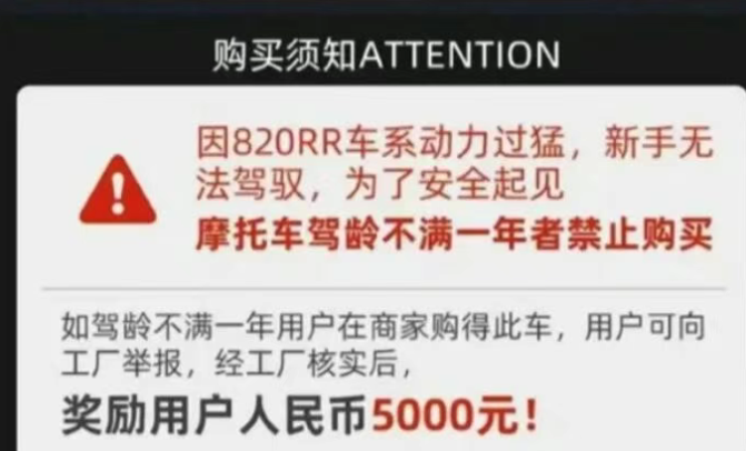 张雪机车不卖新手遭投诉？公安部发声力挺