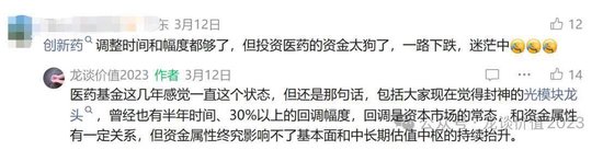 当医药重回舞台中央