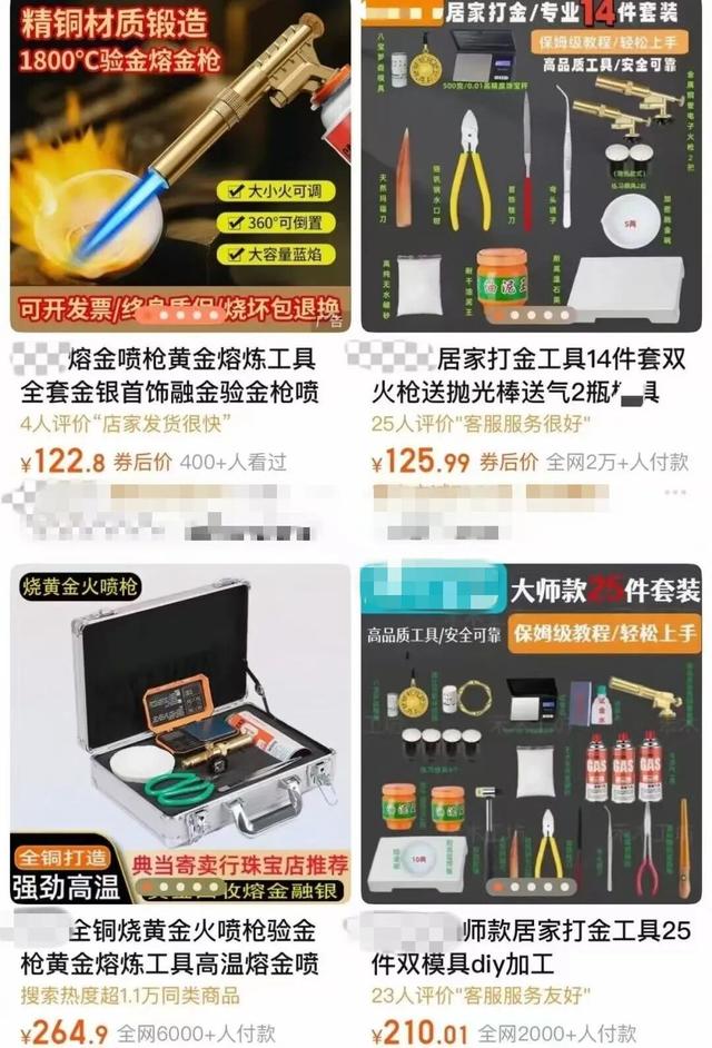 金价高企！这个新职业火了，00后扎堆入场，月入过万→