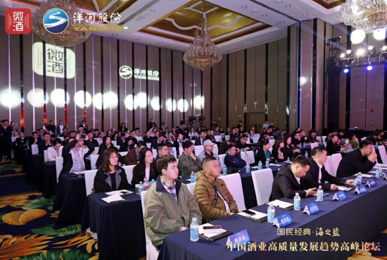 聚焦春糖 | 锚定高质量发展，洋河海之蓝领衔行业共探酒业新蓝图