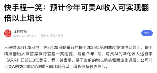 快手遭“斩杀”，为何？