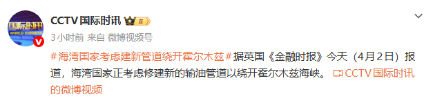 恐慌飙升，全球资产异动！霍尔木兹海峡，大消息！伊朗：将战至敌人投降