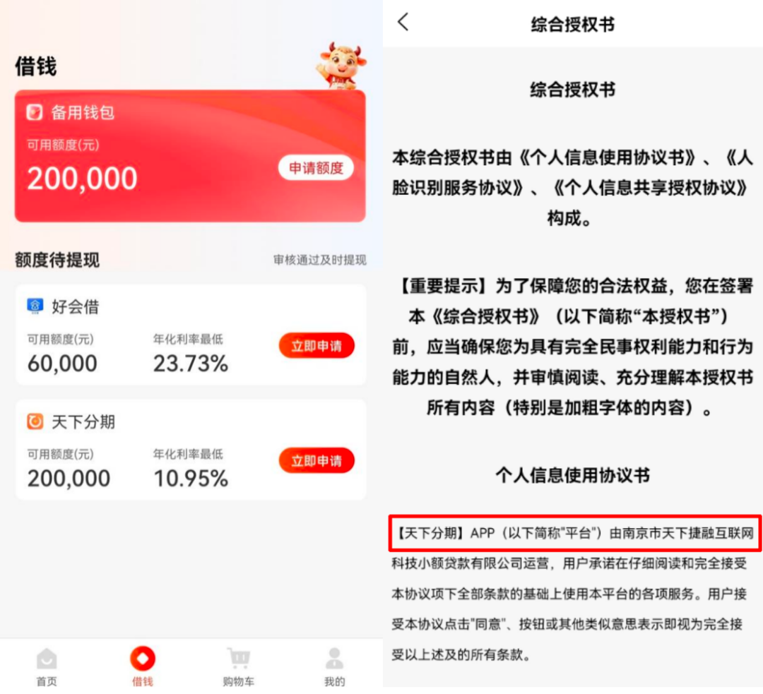 地下贷超群魔乱舞，“套娃游戏”反复收割