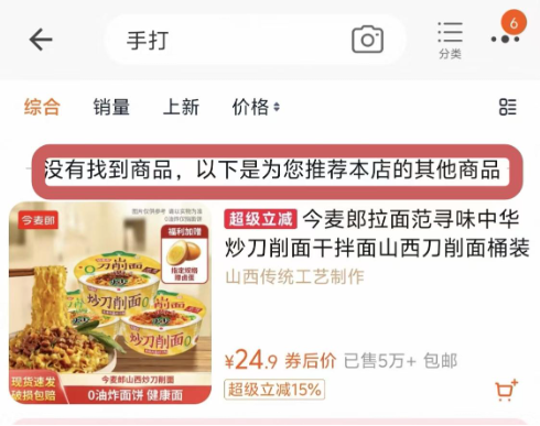 停产能平息众怒吗？今麦郎“手打”竟是商标，网友被骗20年要求道歉，律师批“典型违法广告”