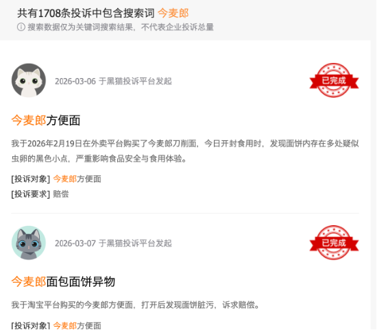 停产能平息众怒吗？今麦郎“手打”竟是商标，网友被骗20年要求道歉，律师批“典型违法广告”