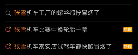 从接触到出手仅4个月，浙创投程俊华投下9000万：张雪机车亏损期被看中的是什么 | 长三角资本局