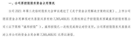 董事长失联,“不确定具体原因”,股价连续三天跌停,公司正在预重整关键期,拟2.9亿元收购拉萨啤酒50%股权