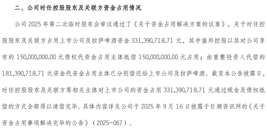 董事长失联,“不确定具体原因”,股价连续三天跌停,公司正在预重整关键期,拟2.9亿元收购拉萨啤酒50%股权