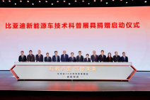 比亚迪发布2025年ESG报告，积极履行可持续发展承诺