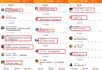 与辉同行带货“优思益”翻车，公司表态“退款”，网友：道歉好几次了