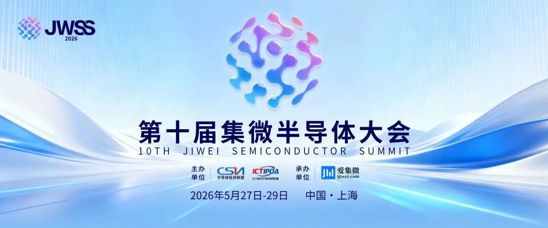 物联网芯片大厂，联手博世！