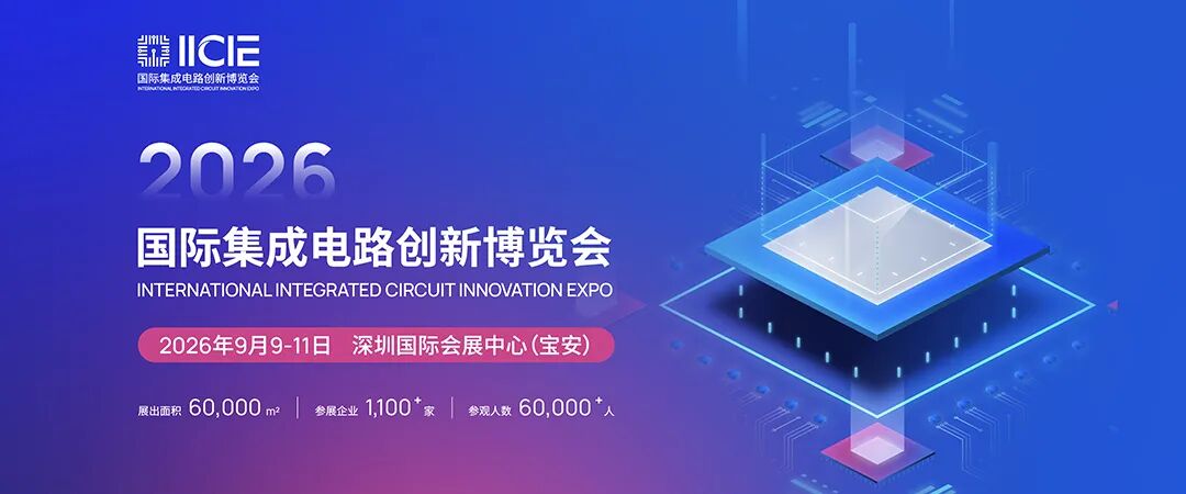 物联网芯片大厂，联手博世！