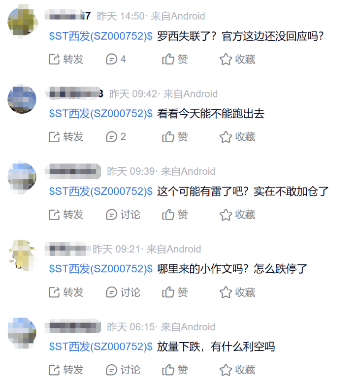 突发！知名酒企ST西发董事长失联！