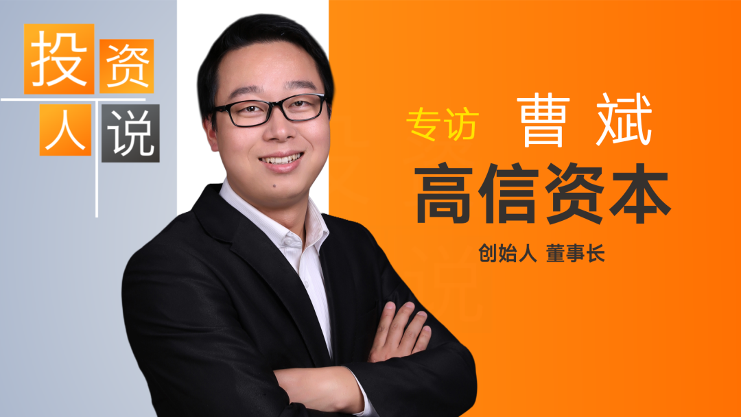 独家专访张雪机车天使投资人