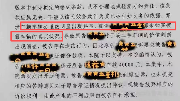 “表显11万,实际16万”,二手车里程造假防不胜防