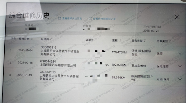 “表显11万,实际16万”,二手车里程造假防不胜防