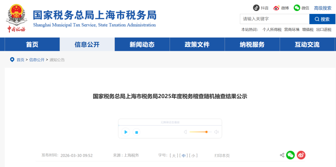 1200家企业被抽中,补了近40个亿!