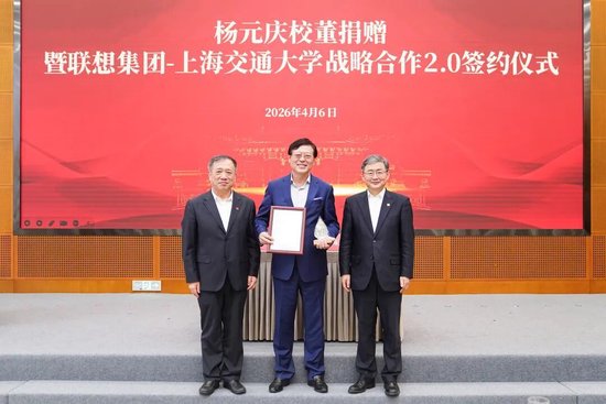 上海交通大学再获5亿捐赠